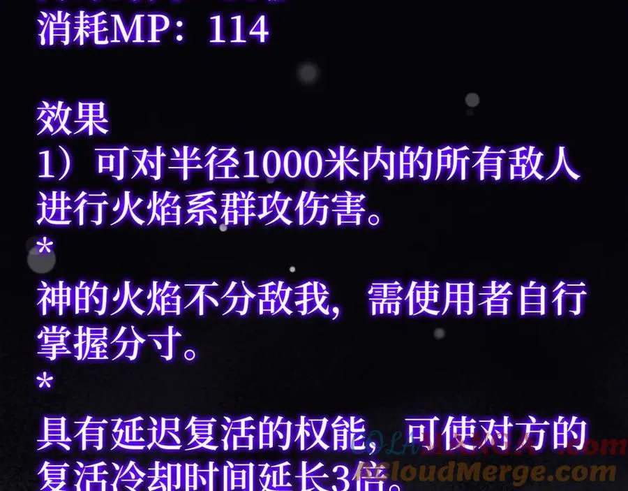 第80话 情侣对戒180