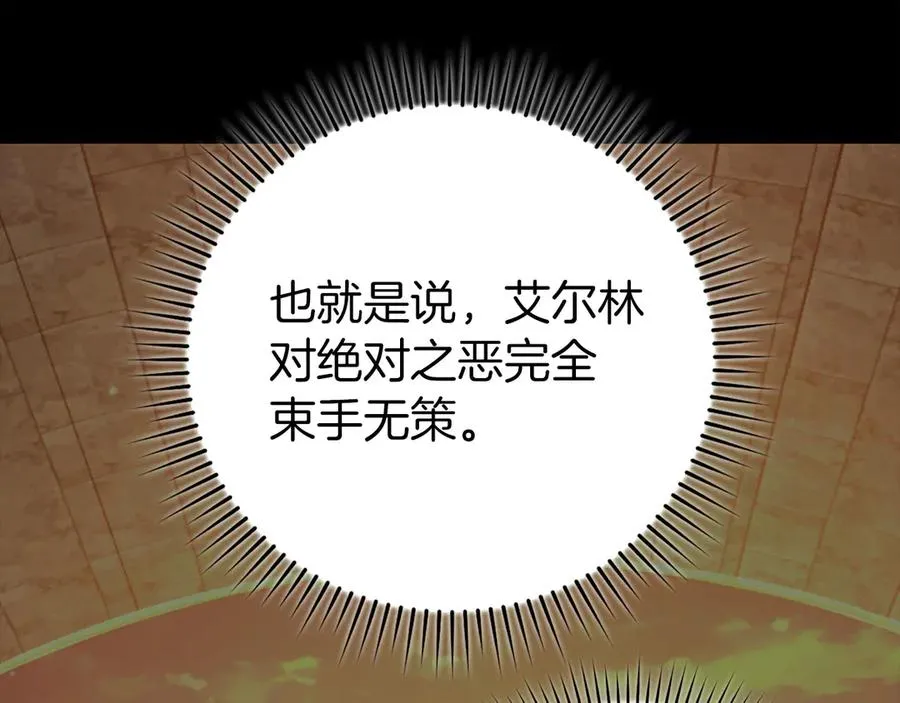 第78话 阴谋起129