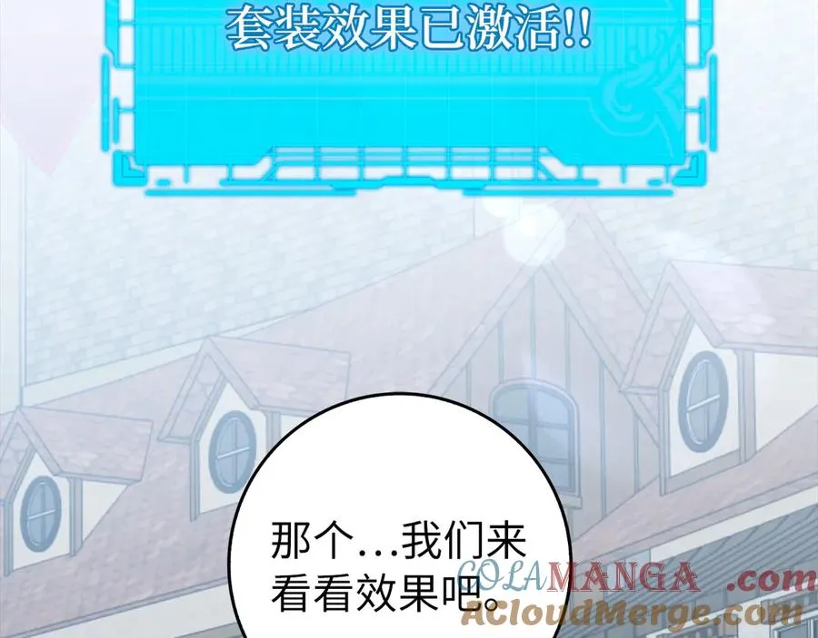 第80话 情侣对戒156