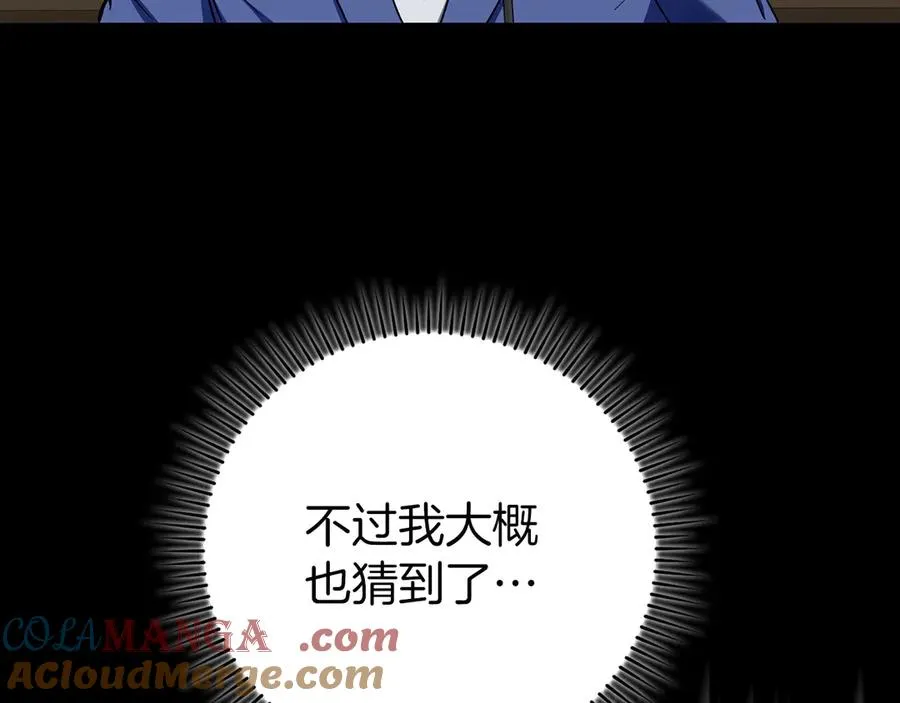 第81话 全面进攻12