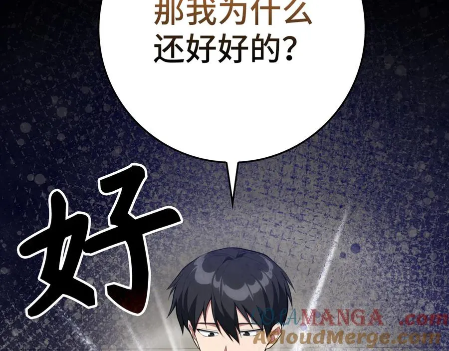 第76话 成立基金会68