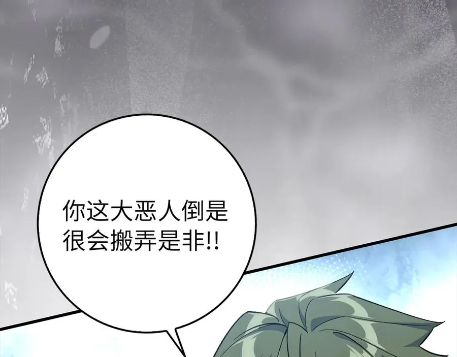 第81话 全面进攻138