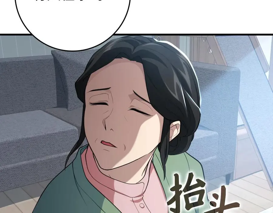 第76话 成立基金会183