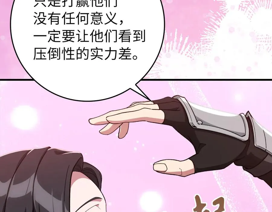 第81话 全面进攻43