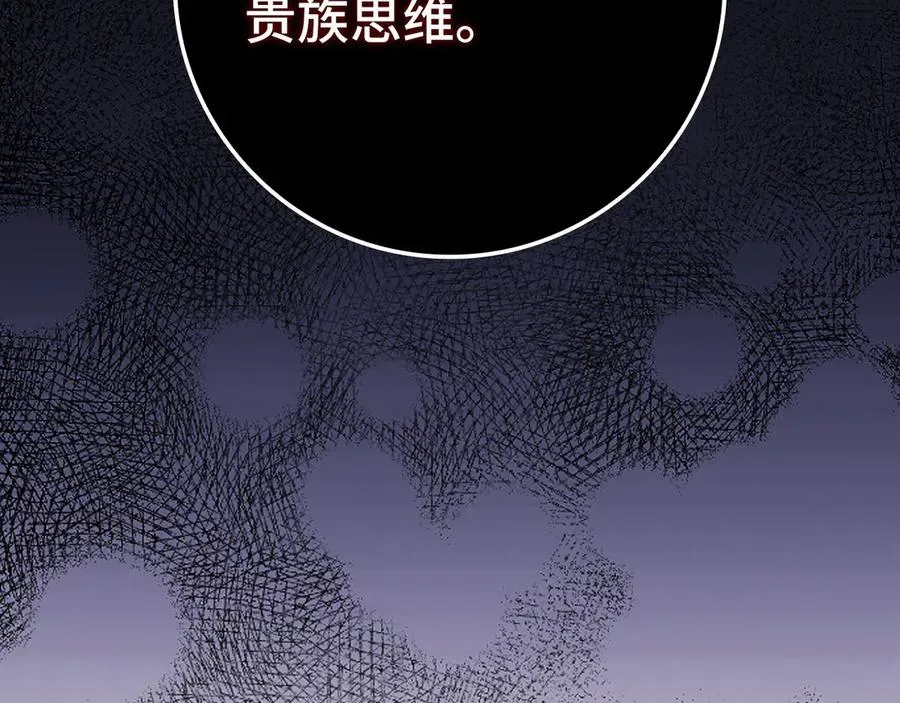 第77话 灭口77