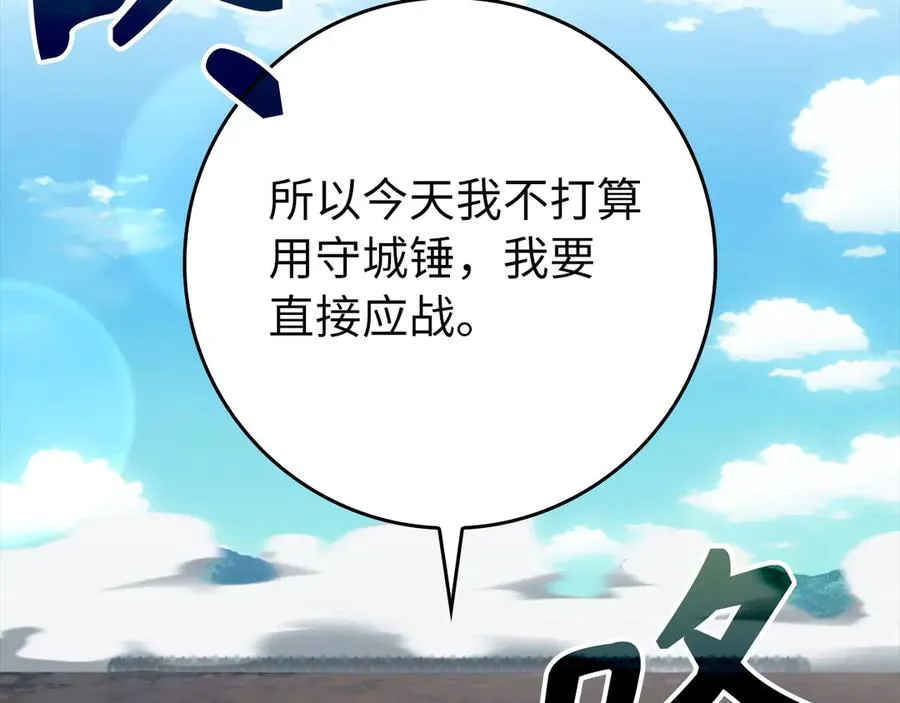 第81话 全面进攻47