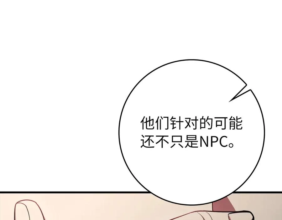 第78话 阴谋起211