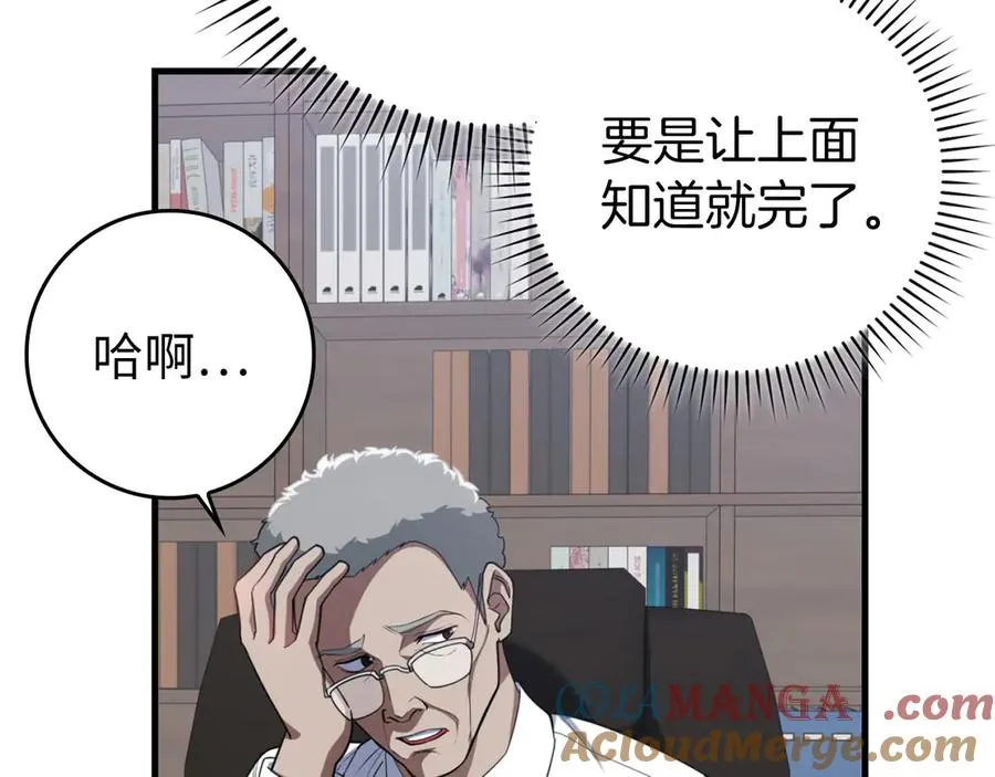 第77话 灭口64