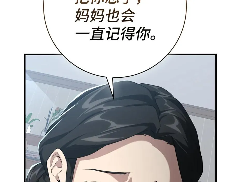 第76话 成立基金会178