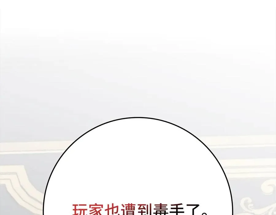 第78话 阴谋起218