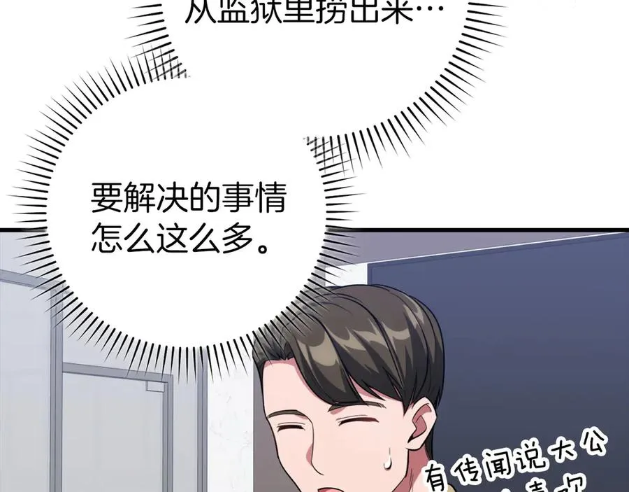 第80话 情侣对戒57
