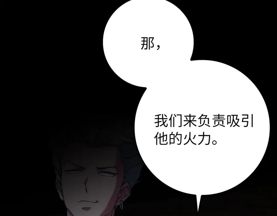 第81话 全面进攻83