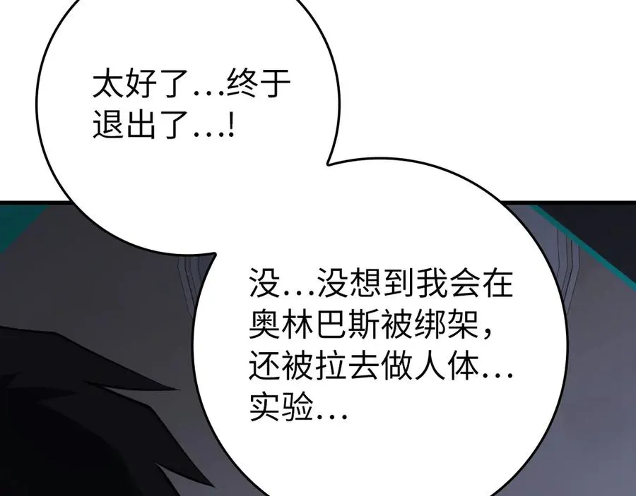 第79话 人体实验37