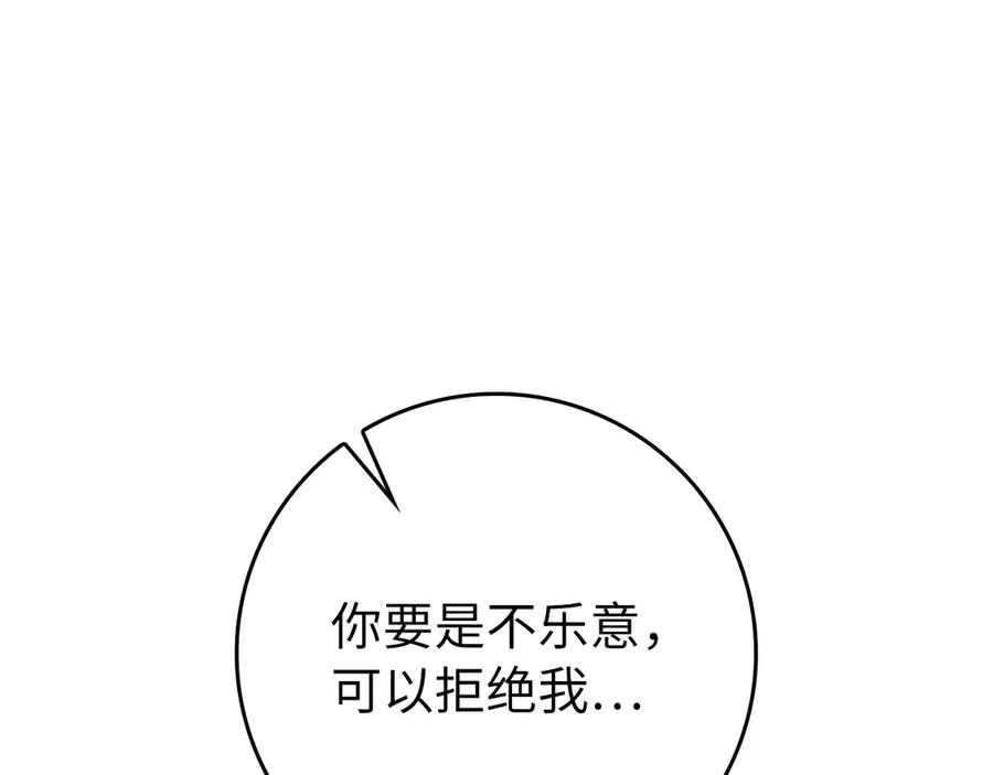 第80话 情侣对戒145