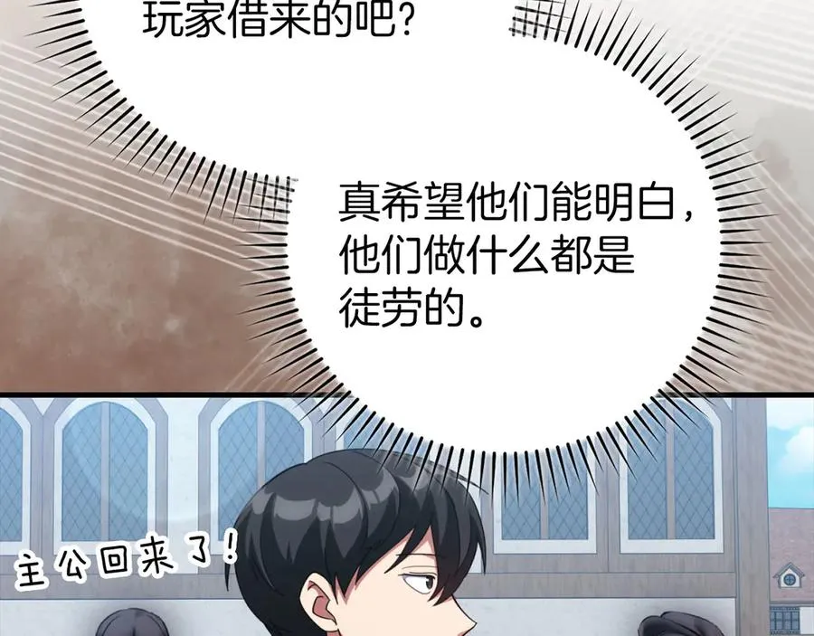 第80话 情侣对戒77
