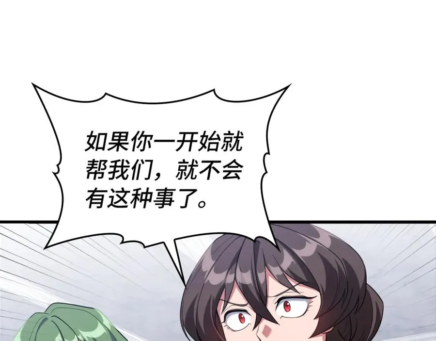 第77话 灭口126