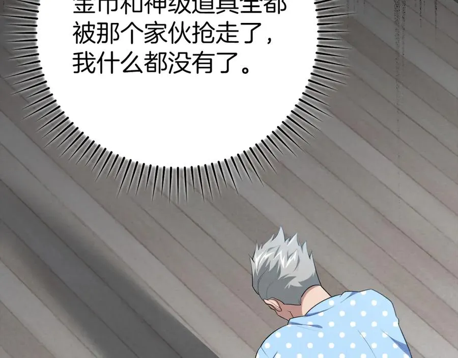 第76话 成立基金会198