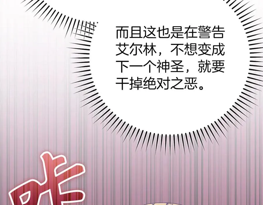 第78话 阴谋起118