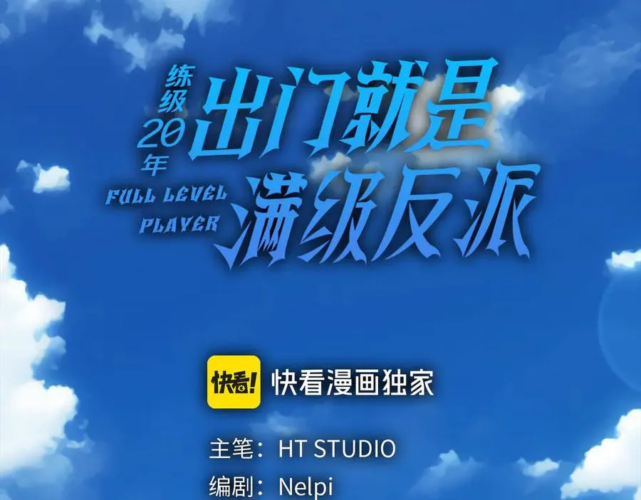 第81话 全面进攻59