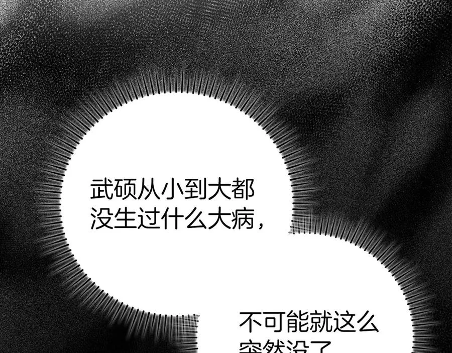 第78话 阴谋起15
