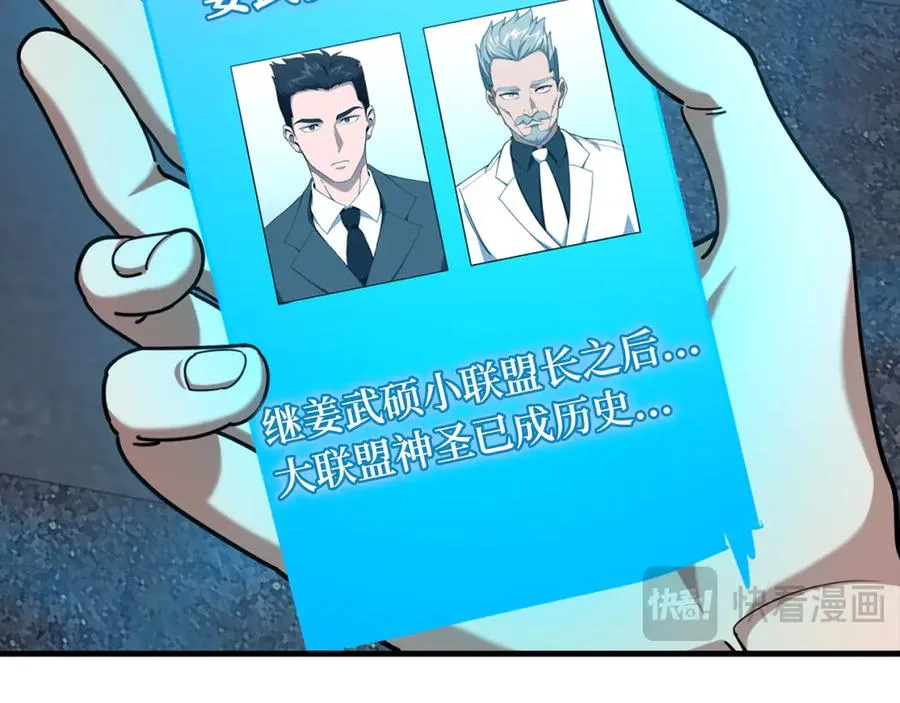第78话 阴谋起106