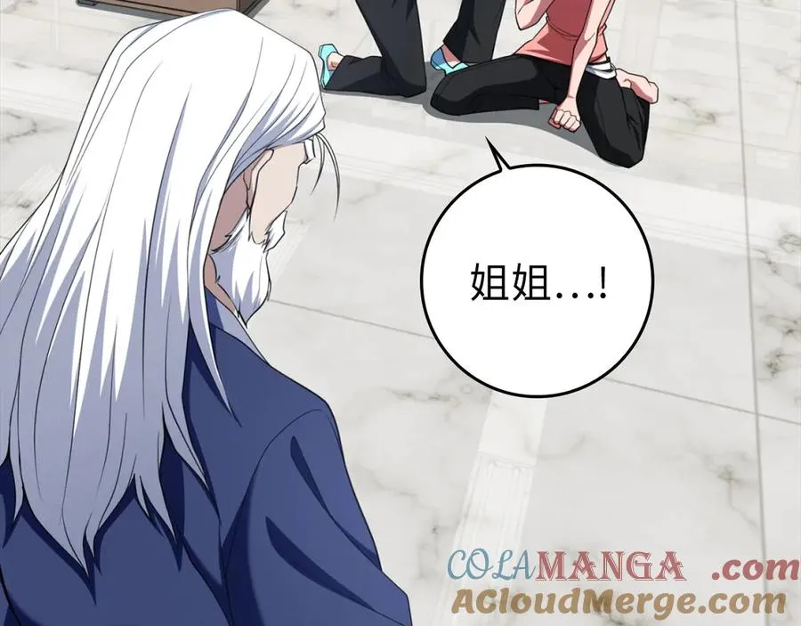第77话 灭口148