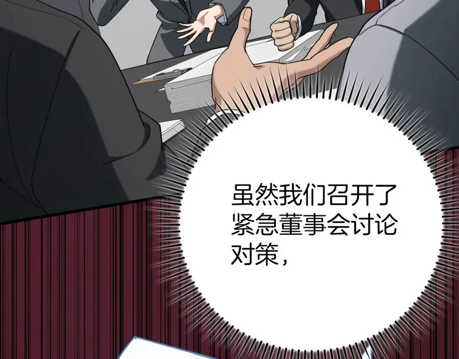 第78话 阴谋起122