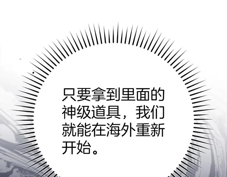 第76话 成立基金会15