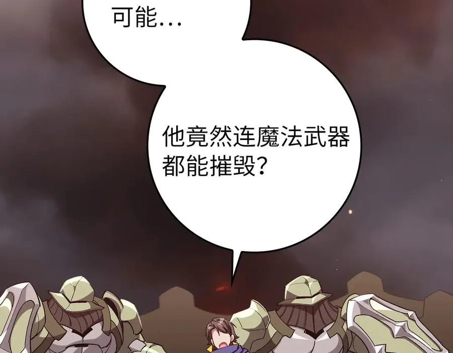 第81话 全面进攻194