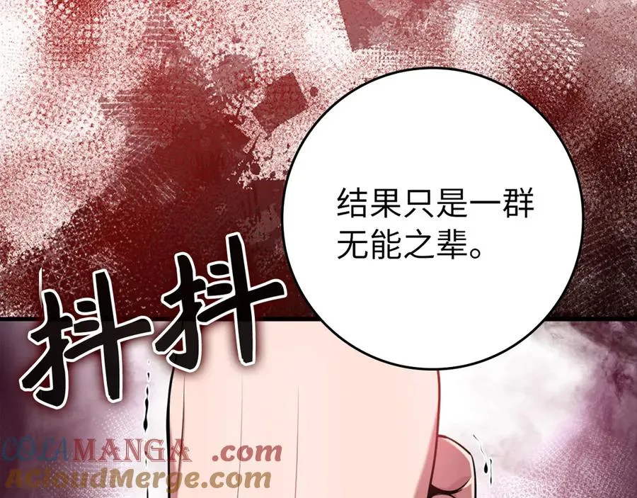 第77话 灭口124