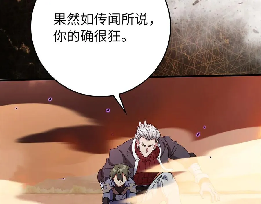 第81话 全面进攻218