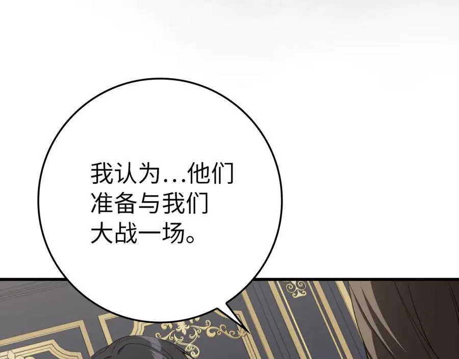 第78话 阴谋起193