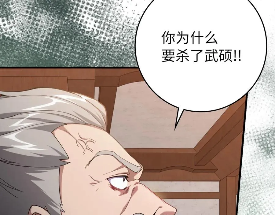 第78话 阴谋起51