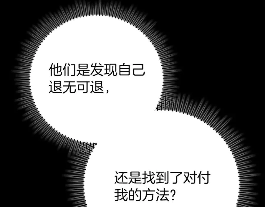 第81话 全面进攻10