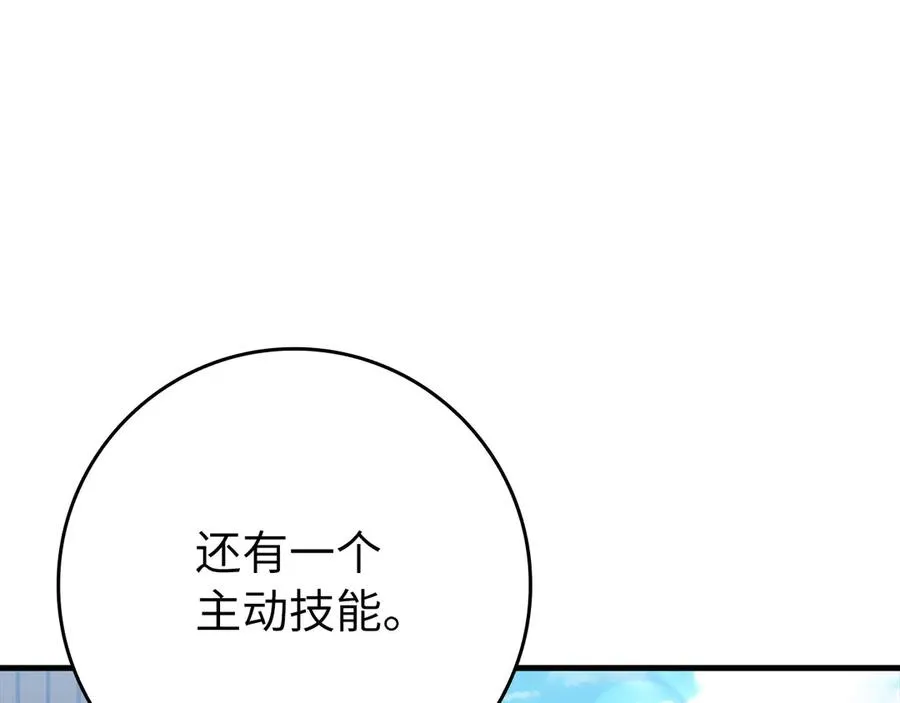 第80话 情侣对戒166