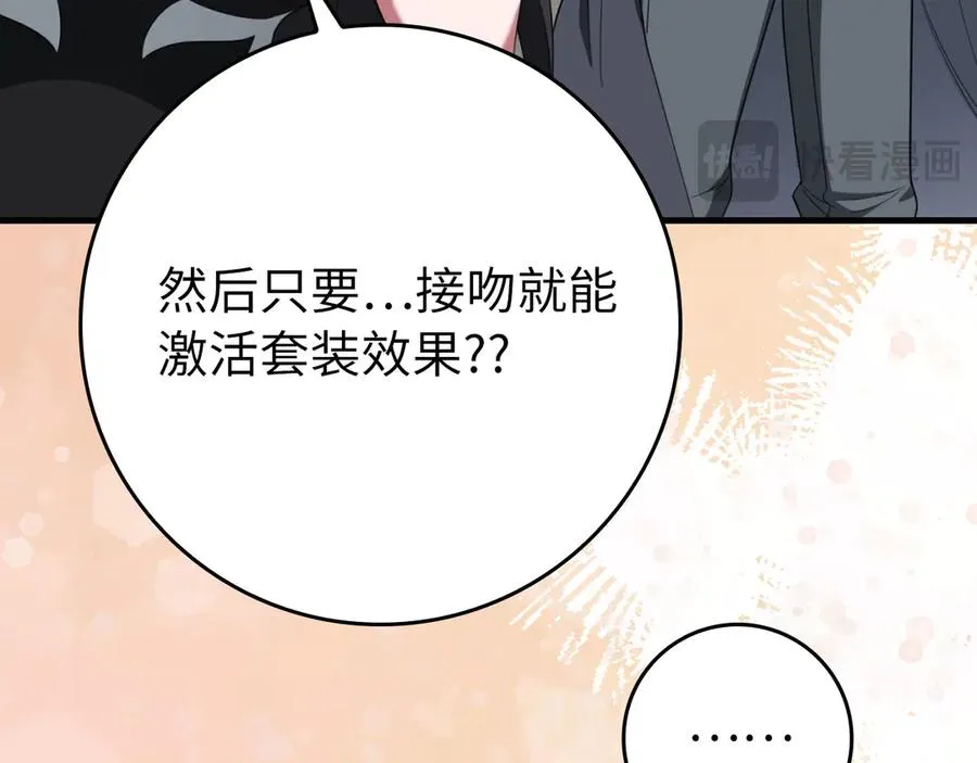 第80话 情侣对戒123