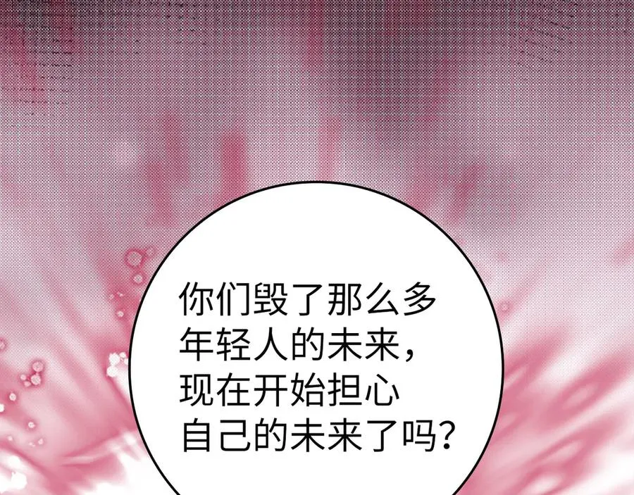 第81话 全面进攻206