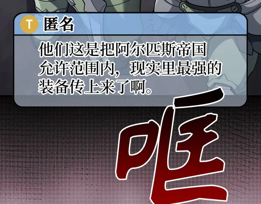 第81话 全面进攻25