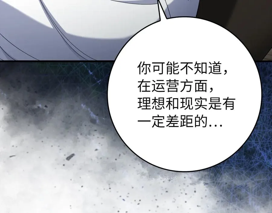 第77话 灭口30