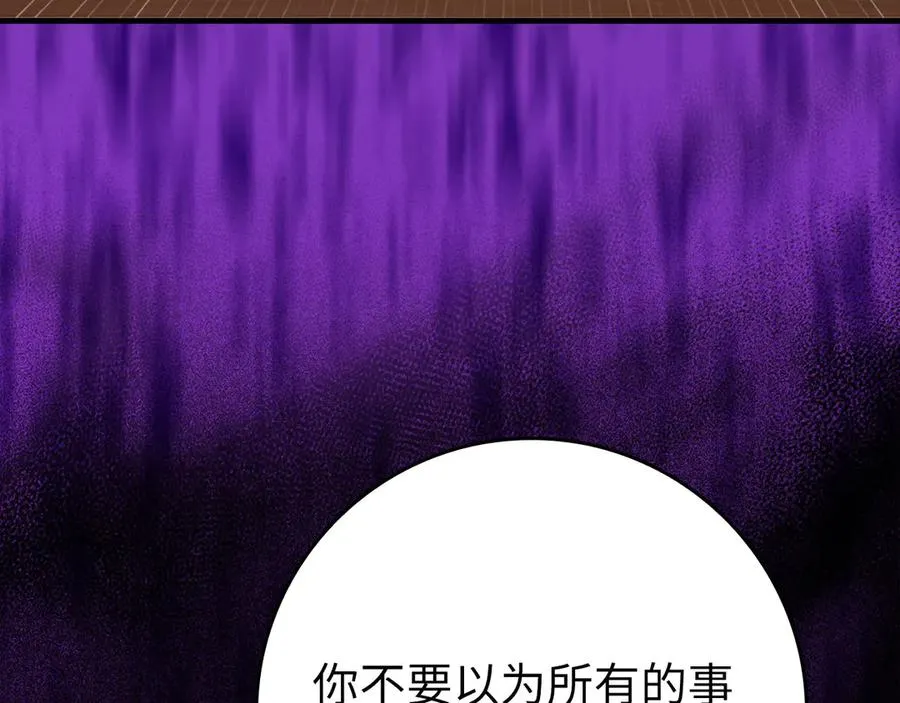 第78话 阴谋起82