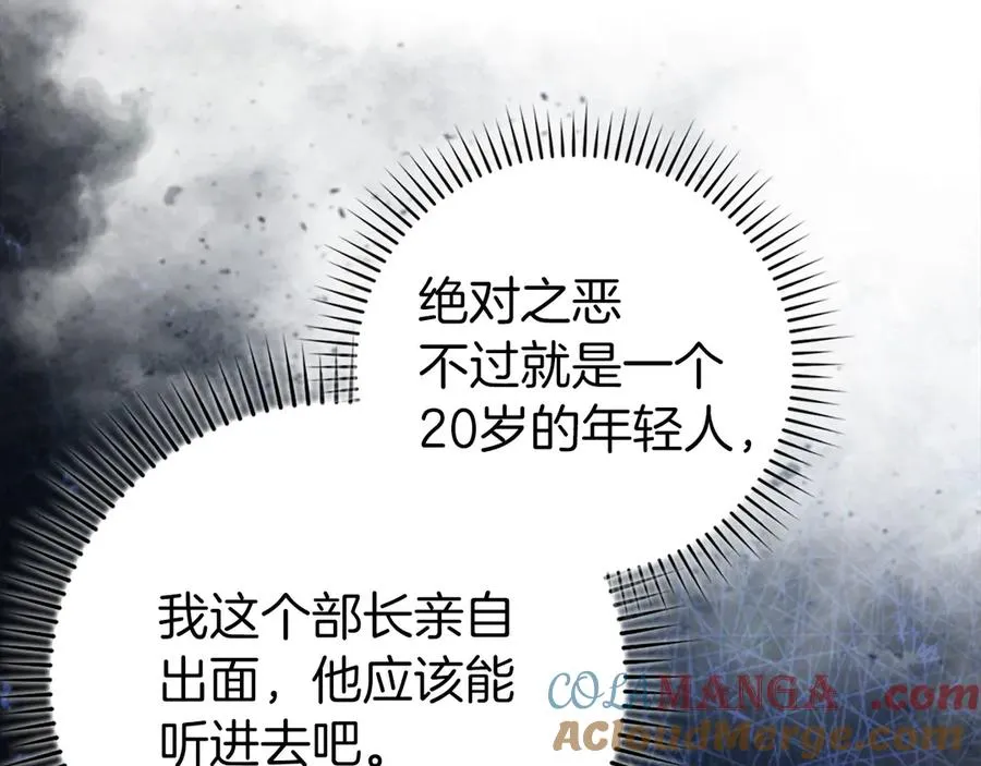 第77话 灭口28