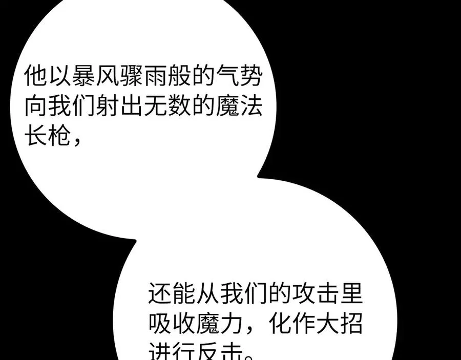 第81话 全面进攻77