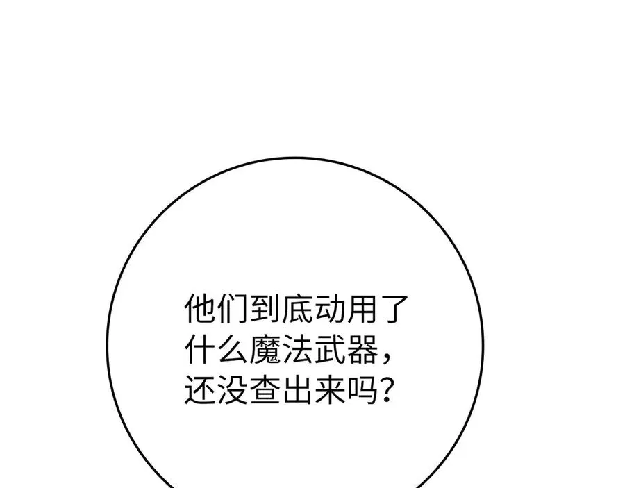 第81话 全面进攻31