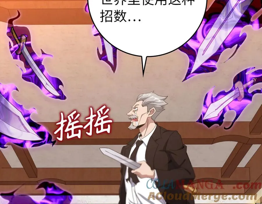 第78话 阴谋起80