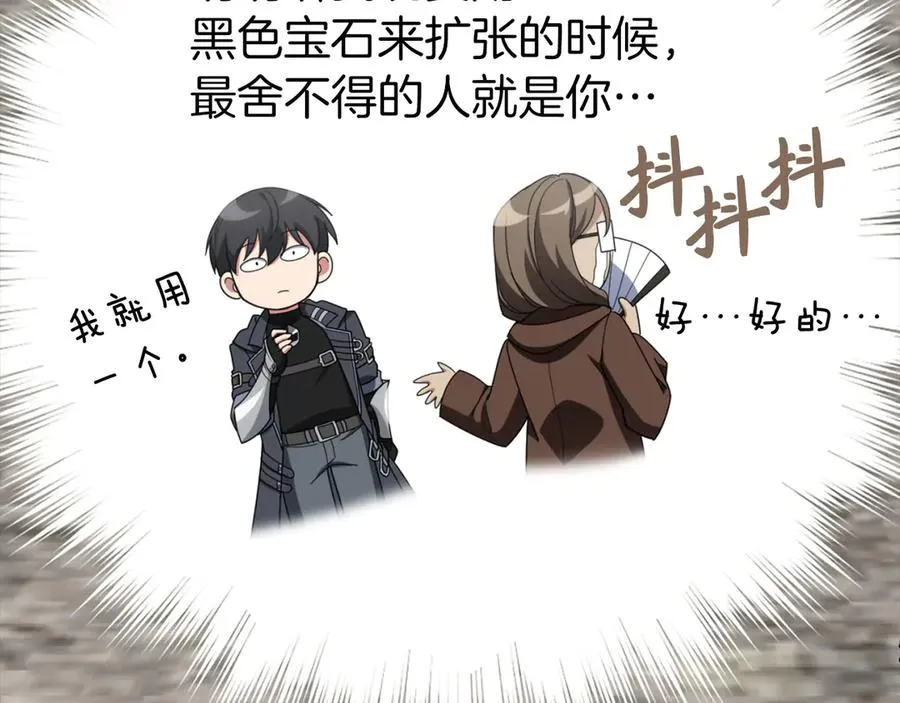 第79话 人体实验93
