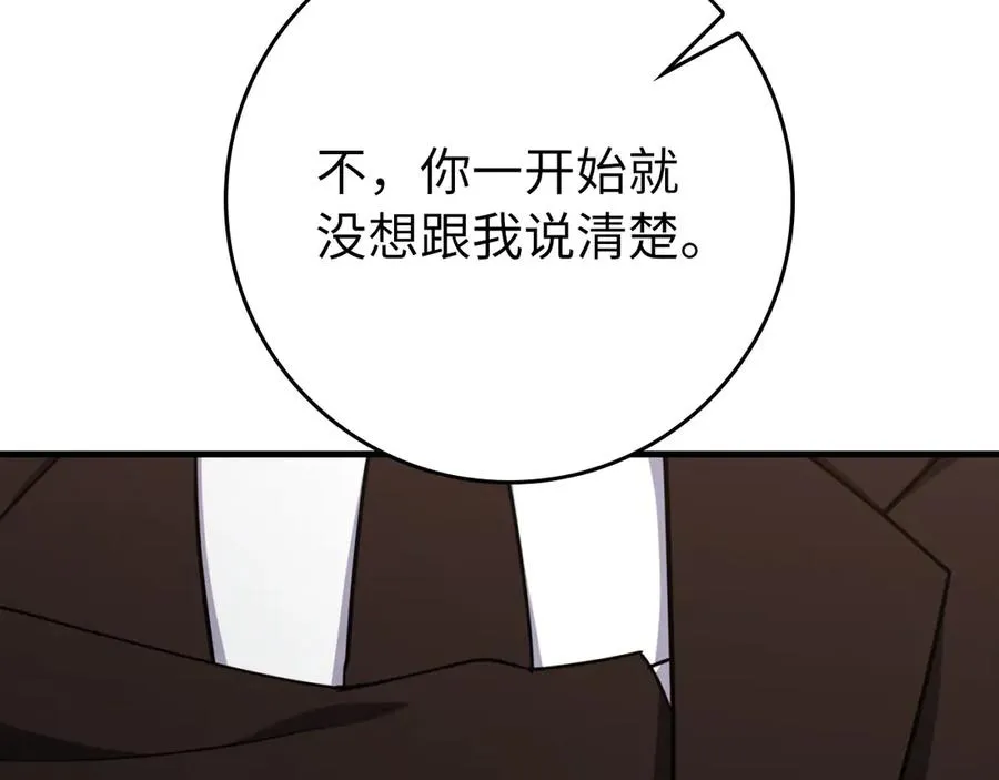 第78话 阴谋起67