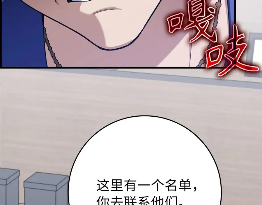 第80话 情侣对戒61