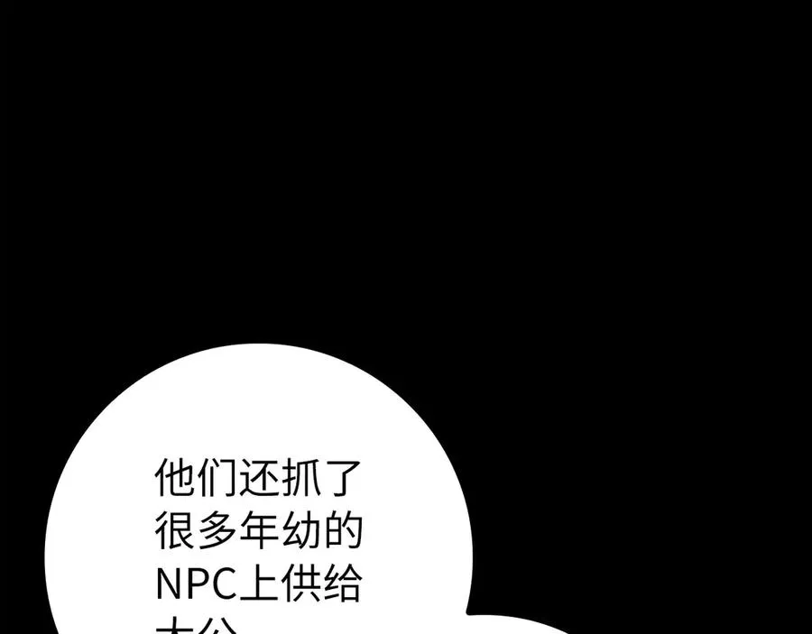第78话 阴谋起201