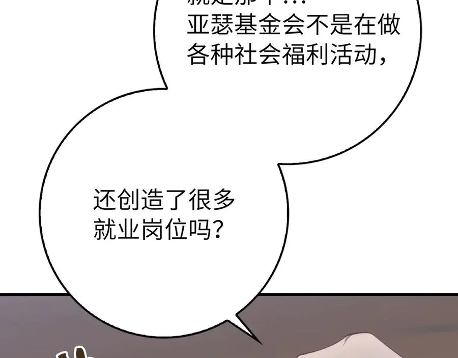 第77话 灭口13