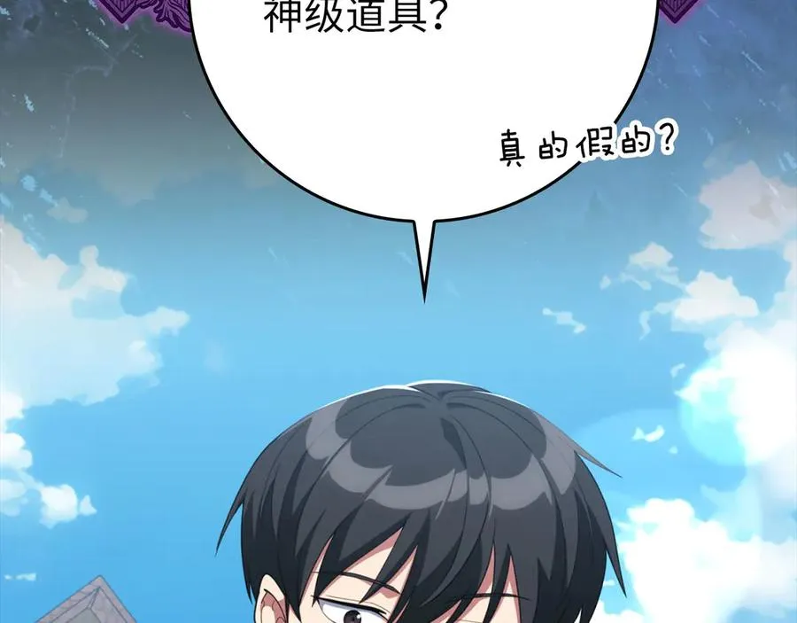 第80话 情侣对戒94